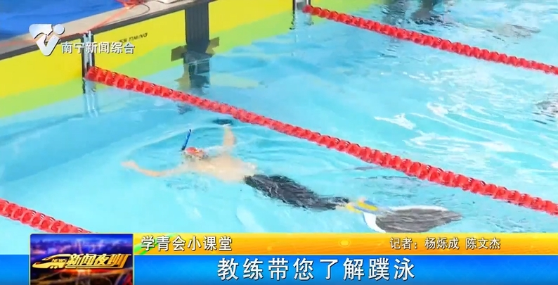 教练带您了解蹼泳 