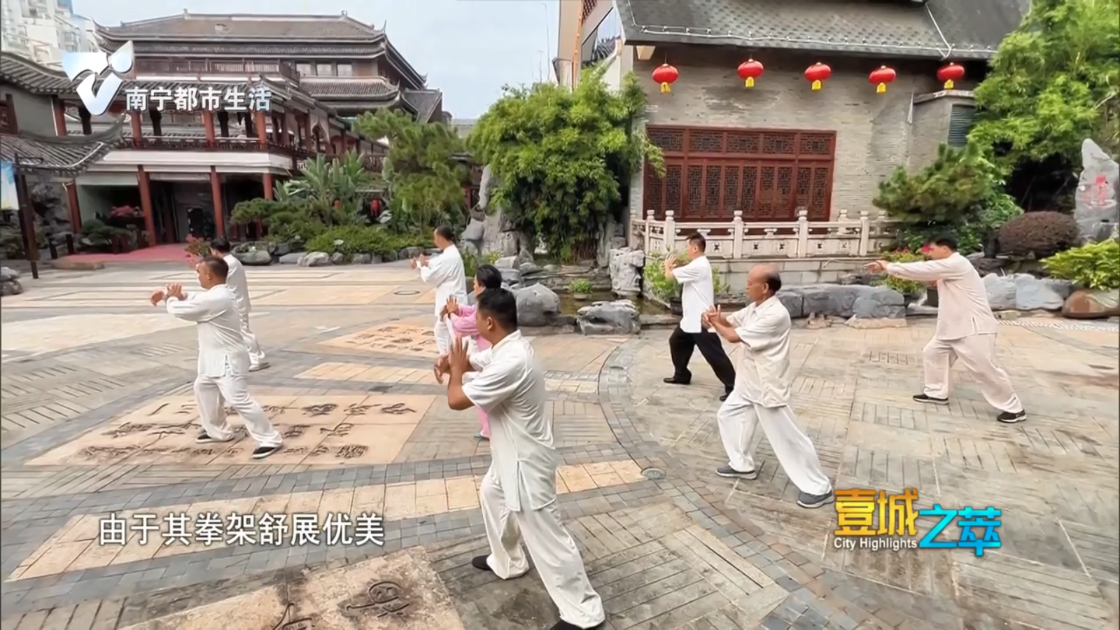 杨氏太极拳