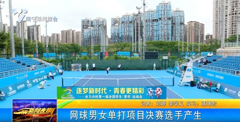 网球男女单打项目决赛选手产生