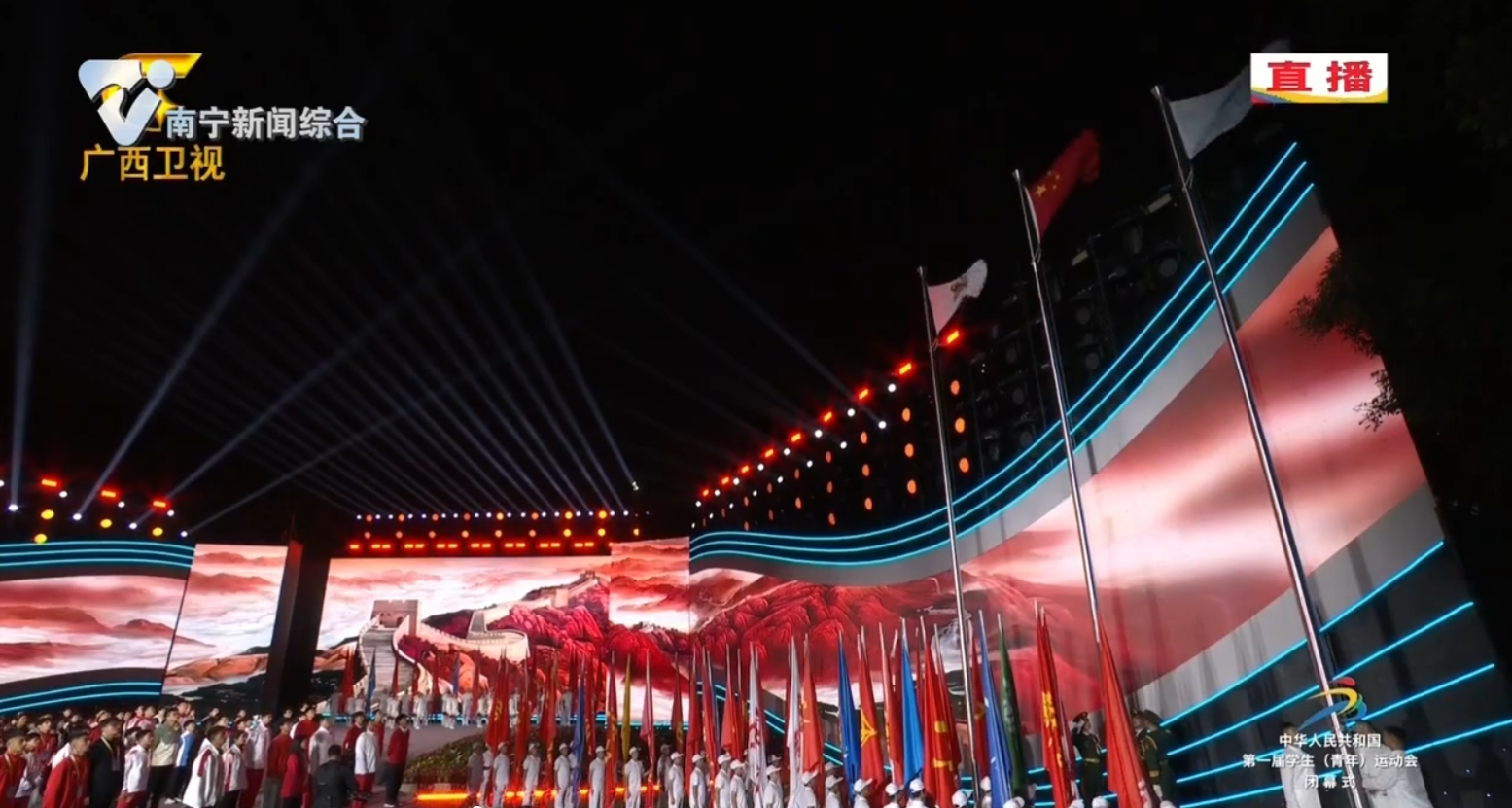 【逐夢新時代·青春更精彩——全力辦好第一屆全國學生（青年）運動會】奏唱奏唱中華人民共和國國歌