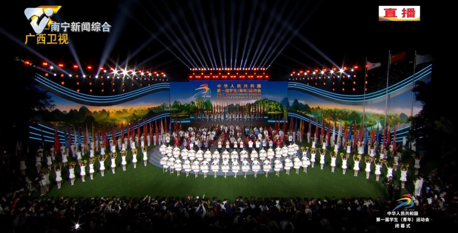 【逐夢新時代·青春更精彩——全力辦好第一屆全國學生（青年）運動會】領導致辭