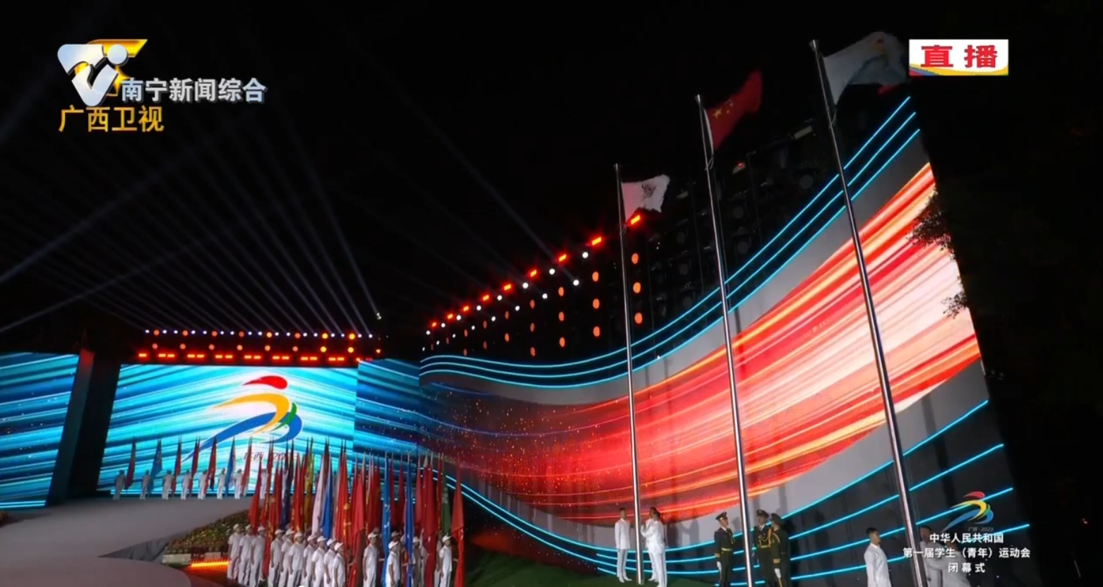 【逐夢新時代·青春更精彩——全力辦好第一屆全國學生（青年）運動會】奏唱會歌 降會旗