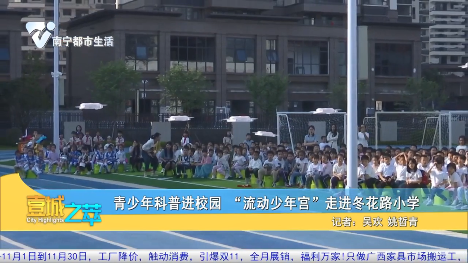 青少年科普进校园 “流动少年宫”走进冬花路小学