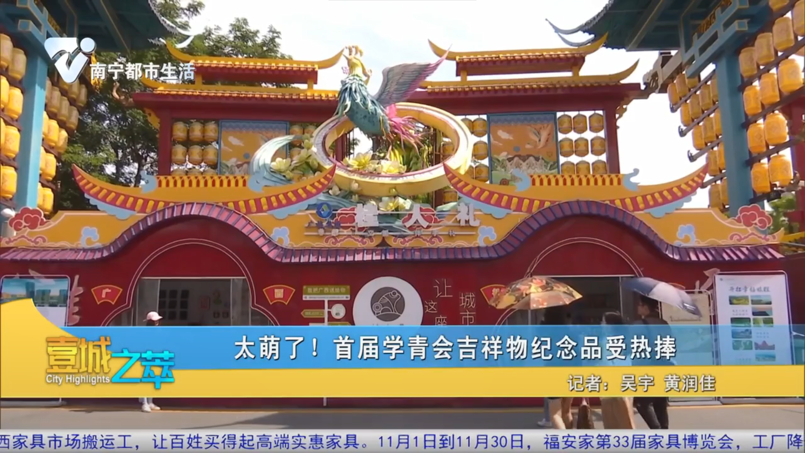 太萌了！首届学青会吉祥物纪念品受热捧