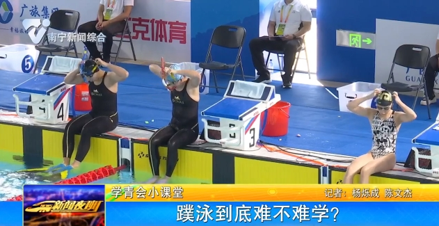 【学青会小课堂】蹼泳到底难不难学？