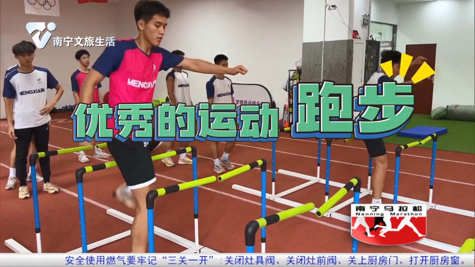 优秀的运动 跑步