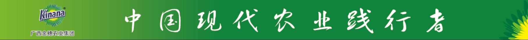 金穗農業