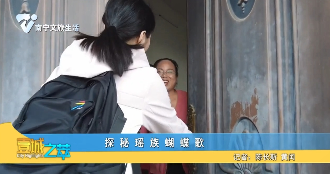 探秘瑶族蝴蝶歌