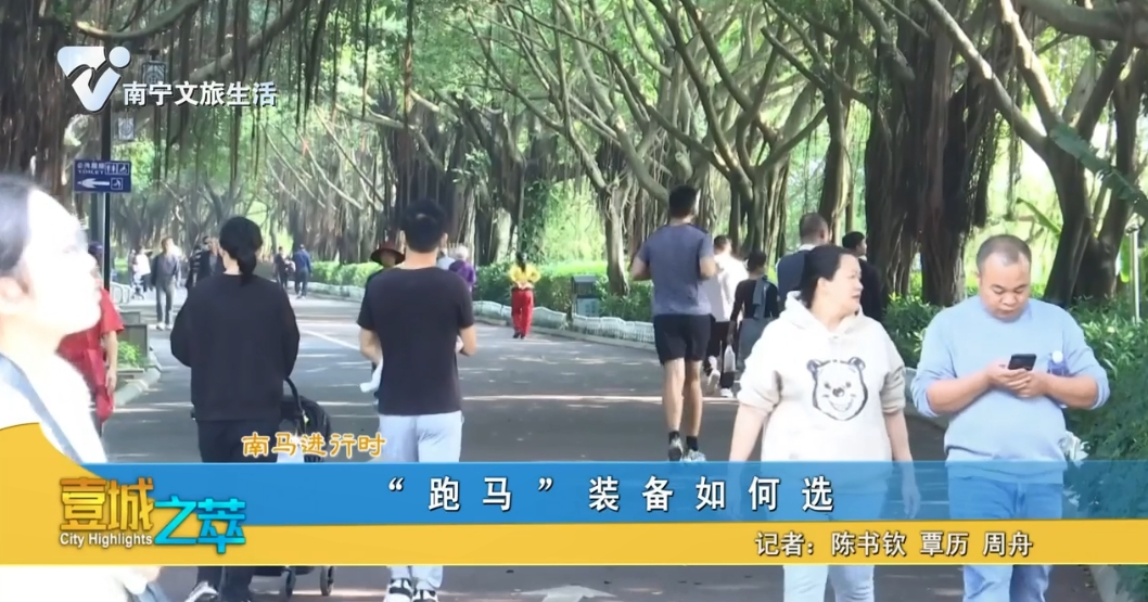 【南马进行时】“跑马”装备如何选