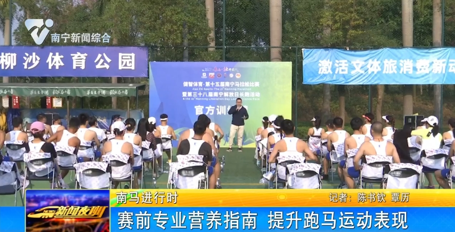 赛前专业营养指南   提升跑马运动表现 