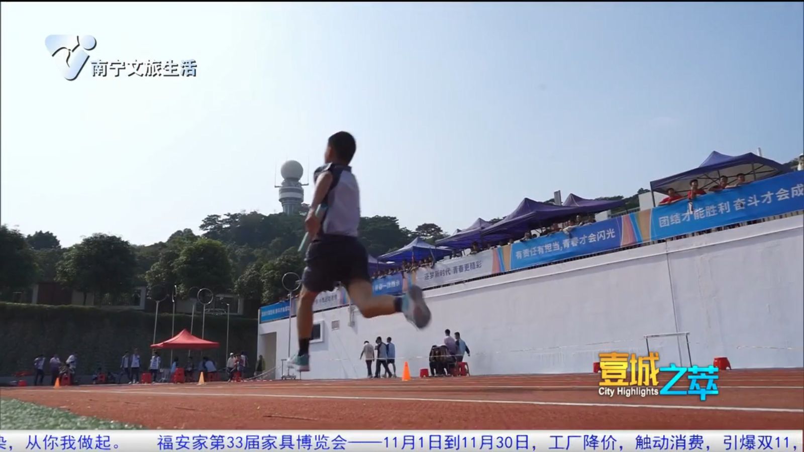 点燃运动激情 尽显青春风采