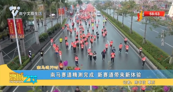 【南马进行时】南马赛道精测完成 新赛道带来新体验