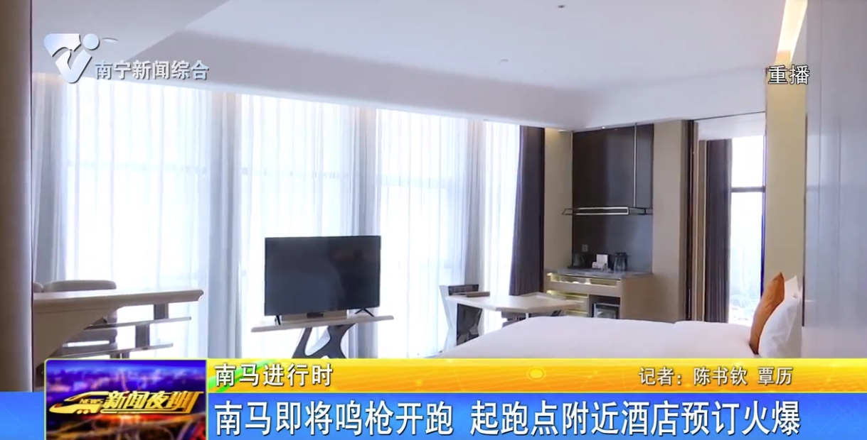 南马即将鸣枪开跑  起跑点附近酒店预订火爆