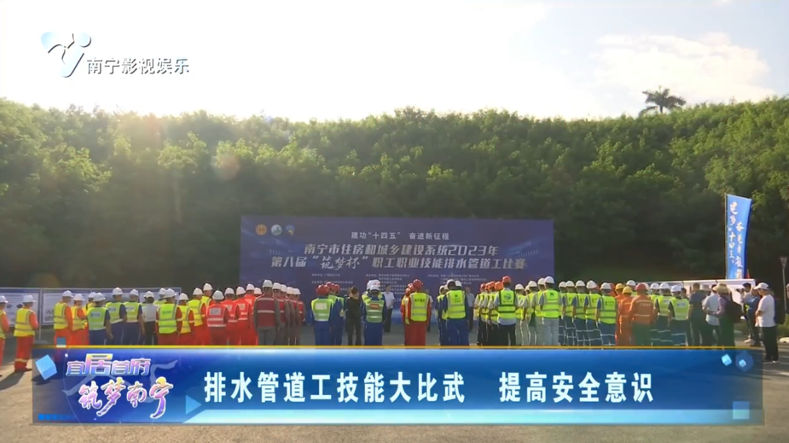 排水管道工技能大比武 提高安全意识