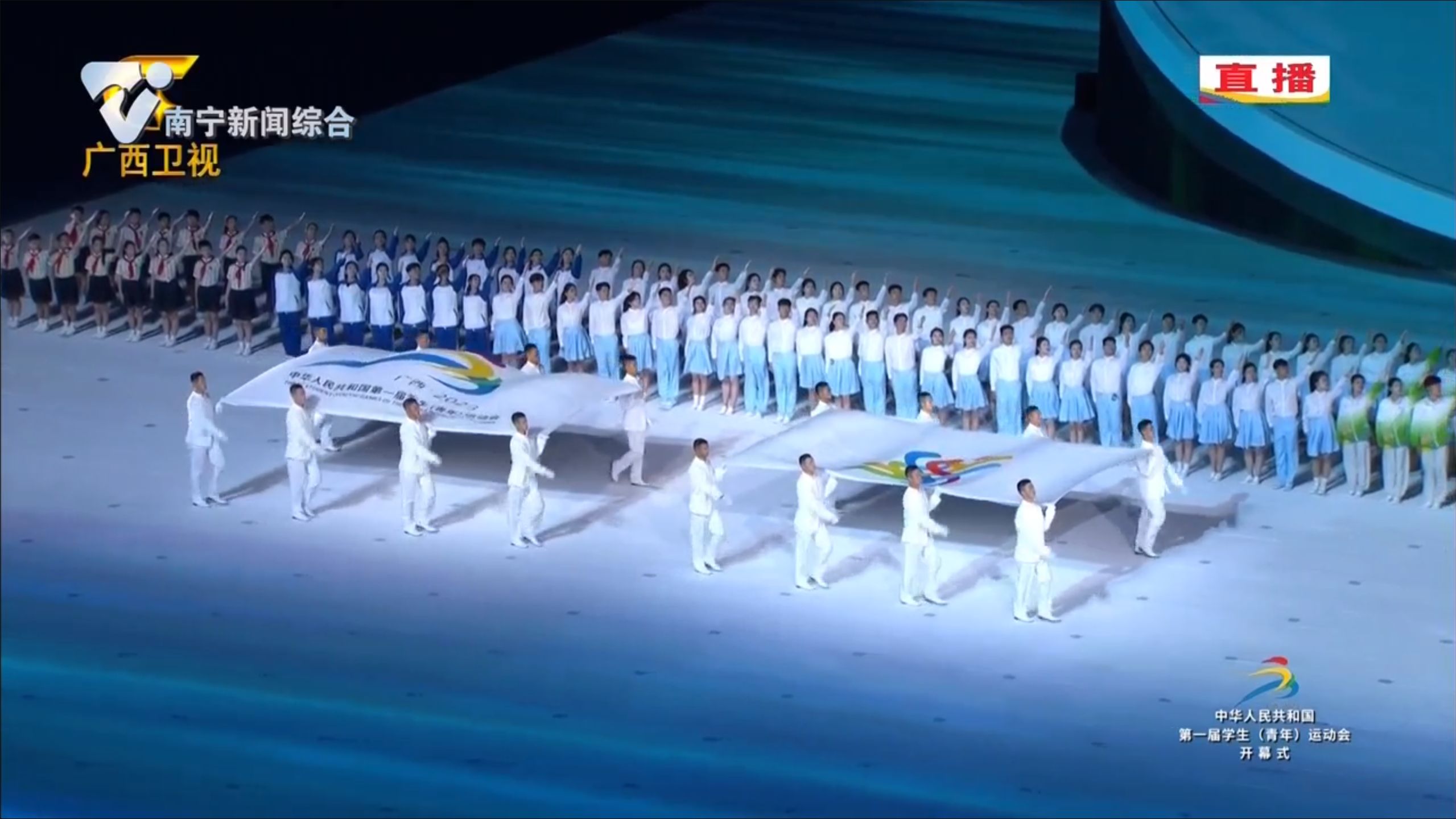 【中華人民共和國第一屆學生（青年）運動會】開幕式迎會旗