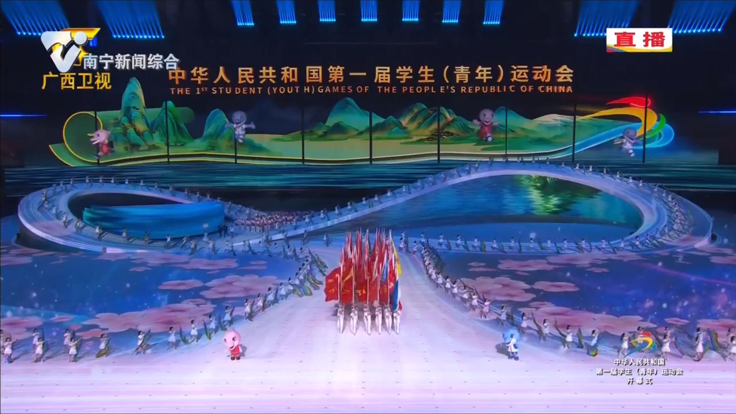 【中華人民共和國第一屆學生（青年）運動會】團旗方陣入場