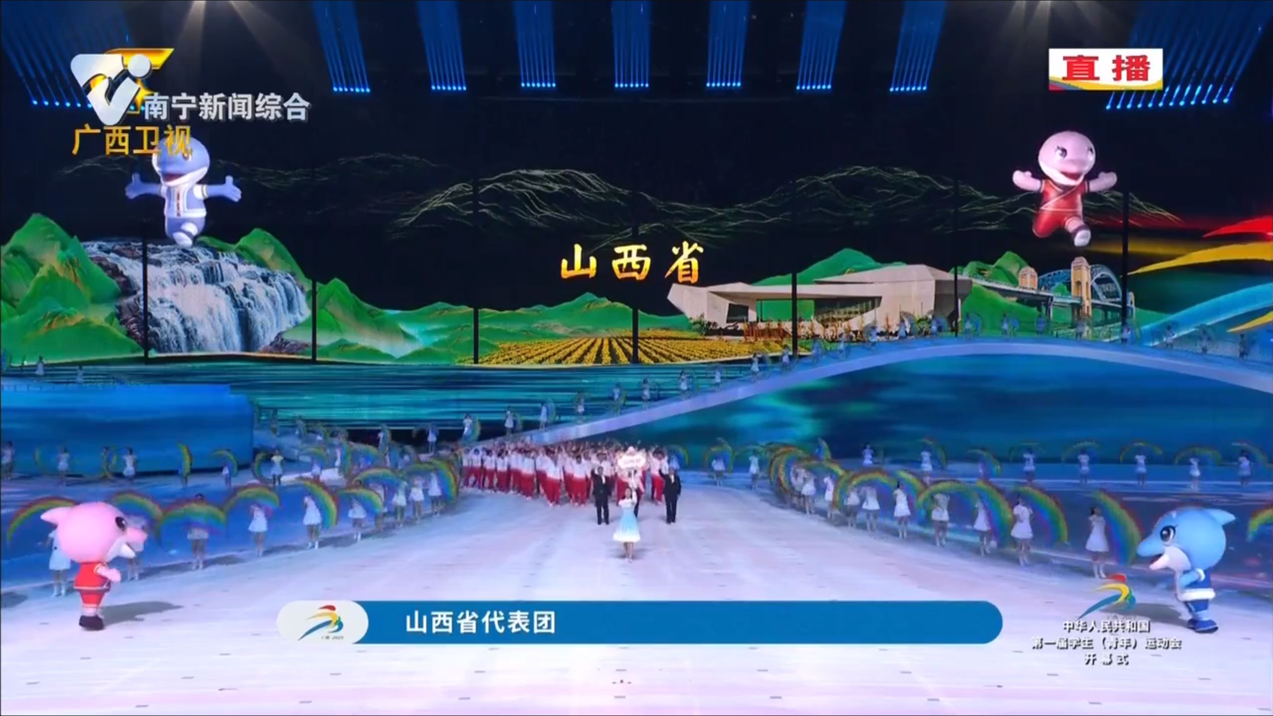 【中華人民共和國第一屆學生（青年）運動會】山西省代表團入場