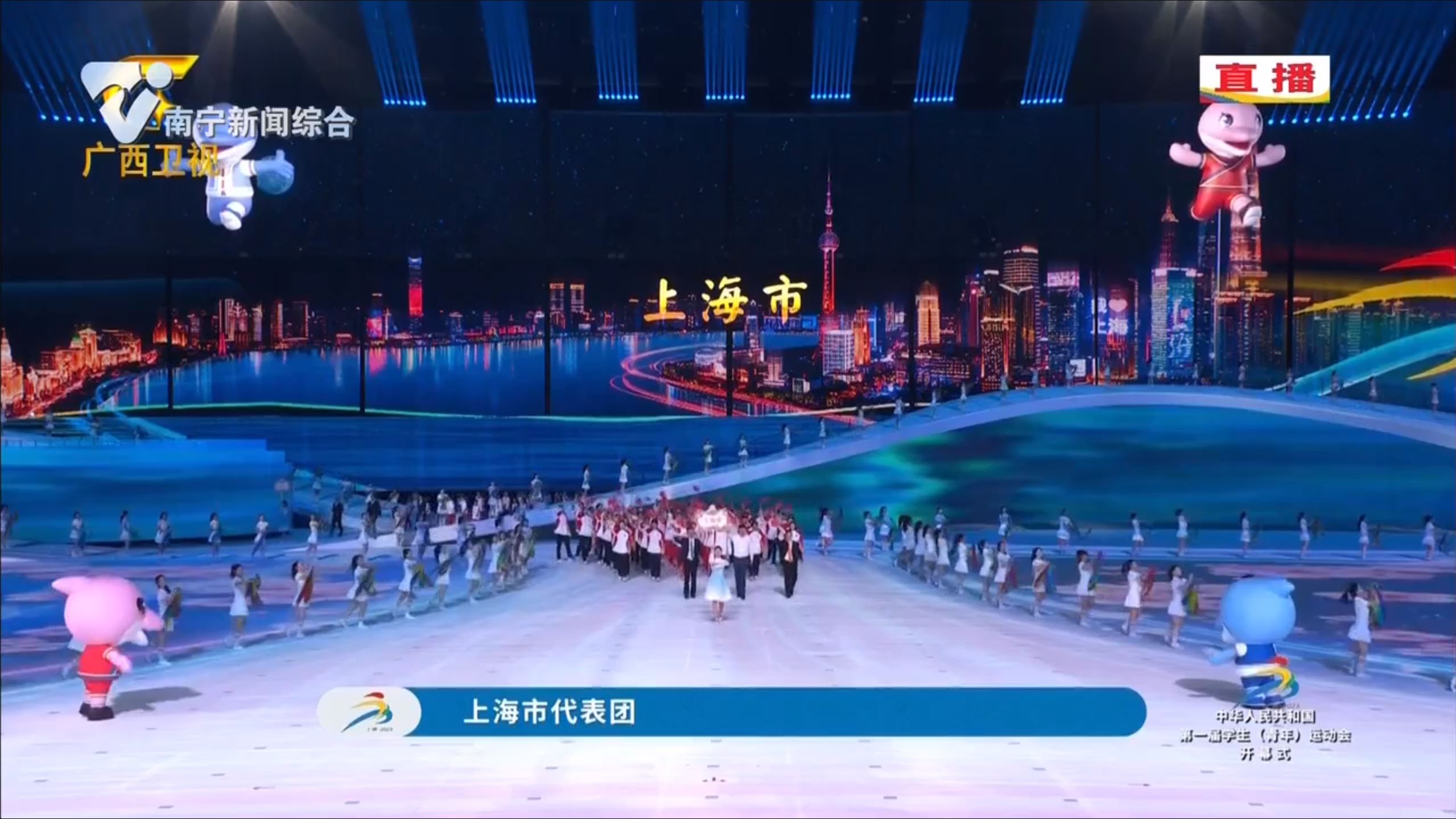 【中華人民共和國第一屆學生（青年）運動會】上海市代表團入場