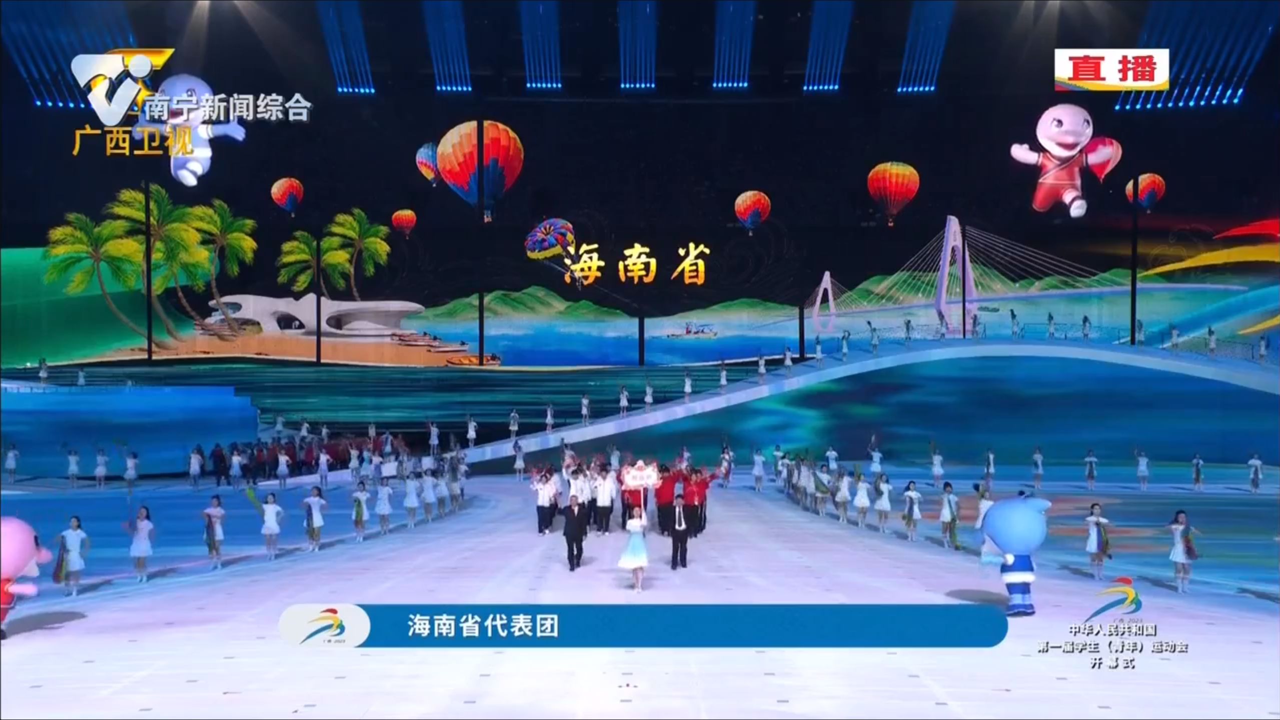 【中華人民共和國第一屆學生（青年）運動會】海南省代表團入場