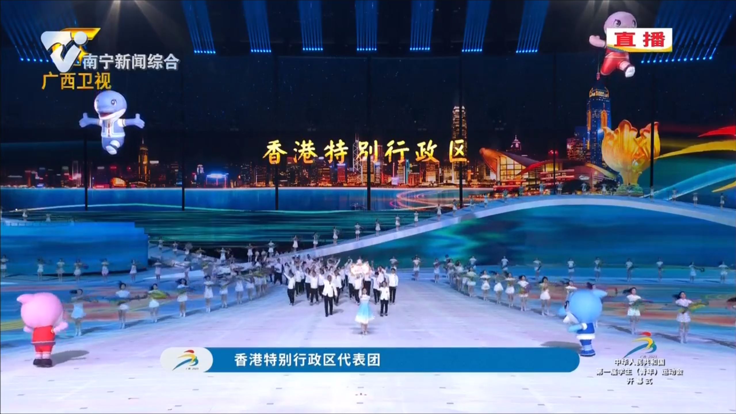 【中華人民共和國第一屆學生（青年）運動會】香港特別行政區代表團入場