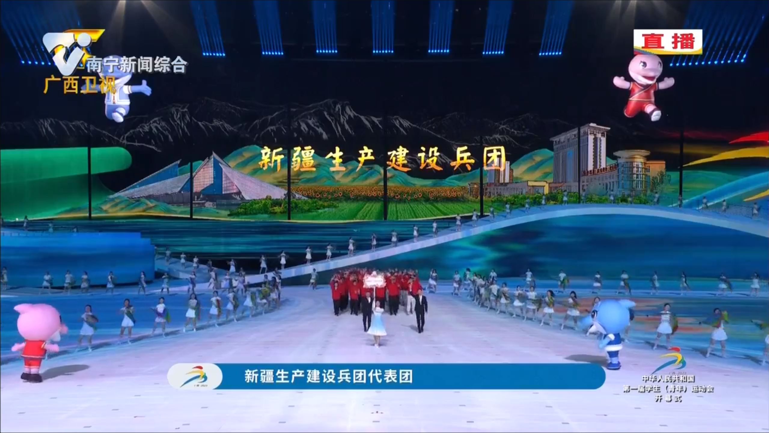 【中華人民共和國第一屆學生（青年）運動會】新疆生產建設兵團代表團入場
