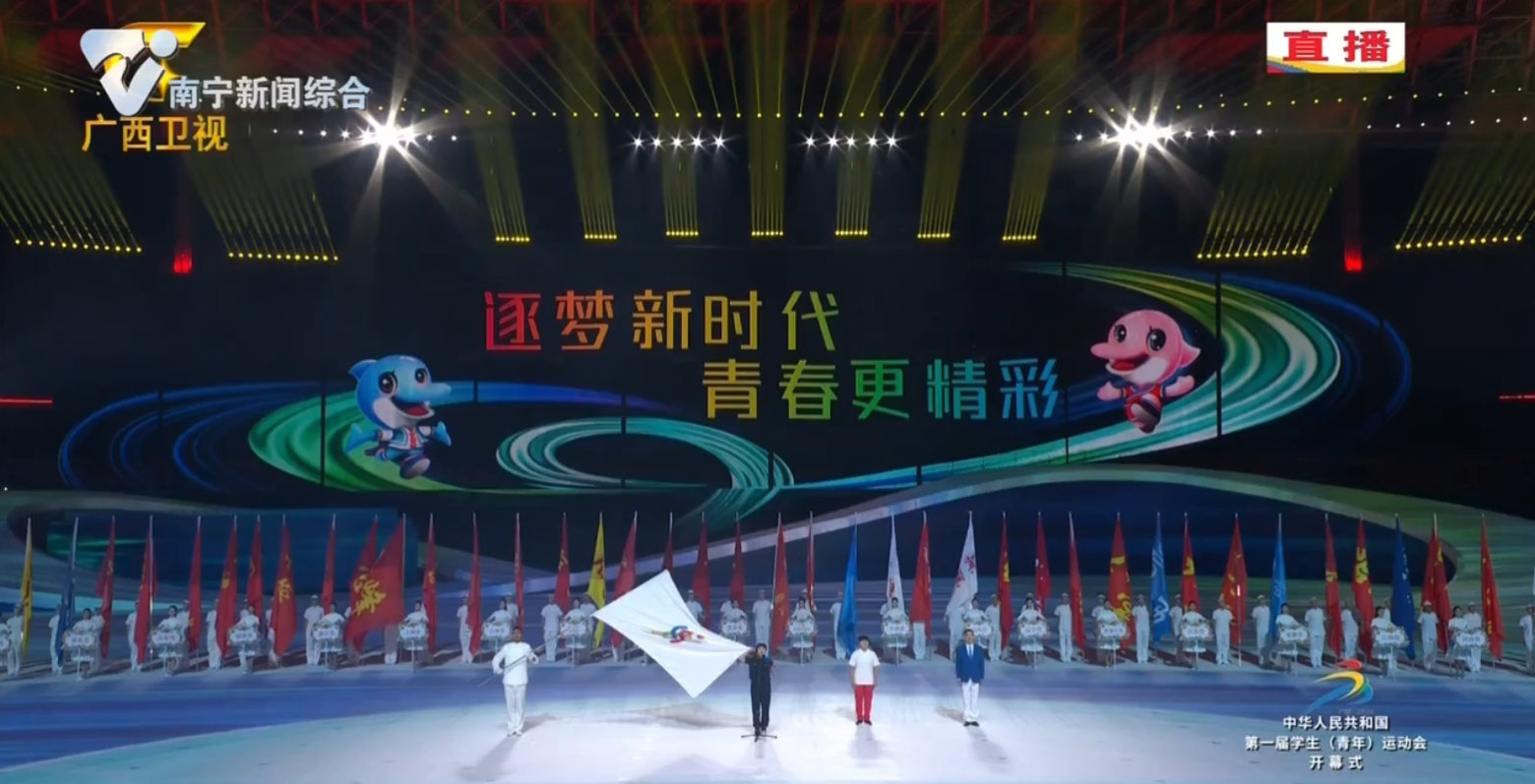 【中華人民共和國第一屆學生（青年）運動會】教練員代表宣誓