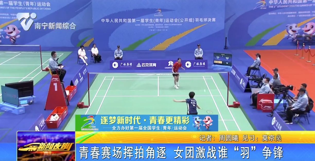 青春赛场挥拍角逐 女团激战谁“羽”争锋