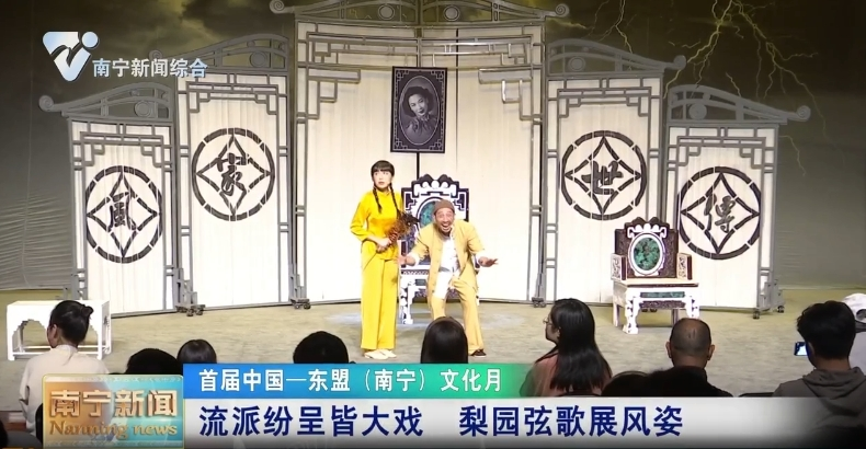 流派紛呈皆大戲   梨園弦歌展風姿 