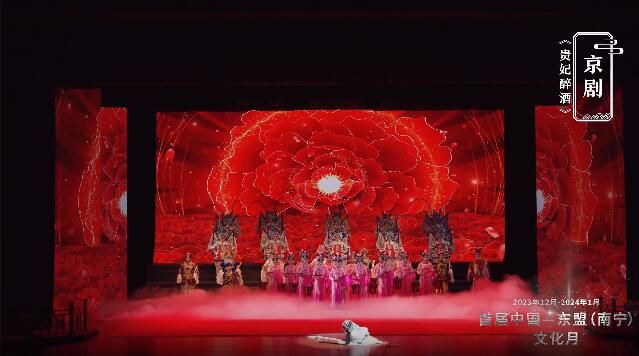 第十届中国—东盟（南宁）戏剧周闭幕式精彩回顾