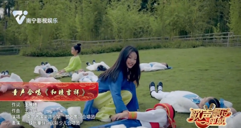 童声合唱《和睦吉祥》