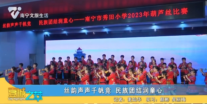 丝韵声声千帆竞 民族团结润童心