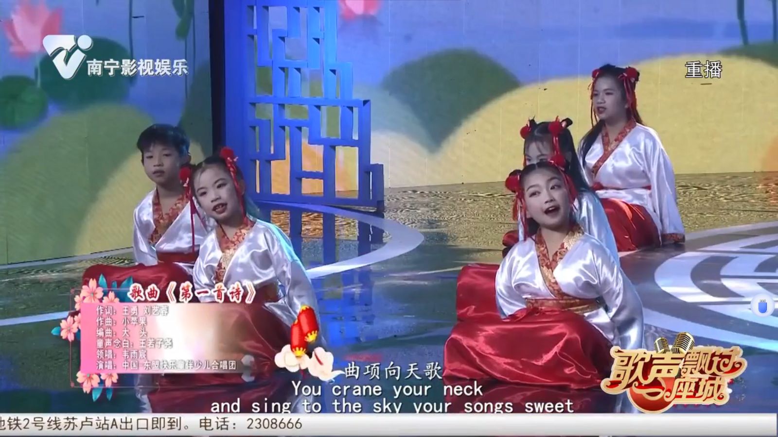 歌曲《第一首诗》