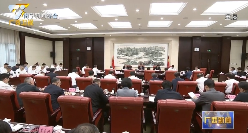 自治區黨委召開常委會（擴大）會議 傳達學習習近平總書記視察廣西時的重要講話精神  以習近平總書記重要講話精神為指引  奮力譜寫中國式現代化廣西篇章  劉寧主持會議 
