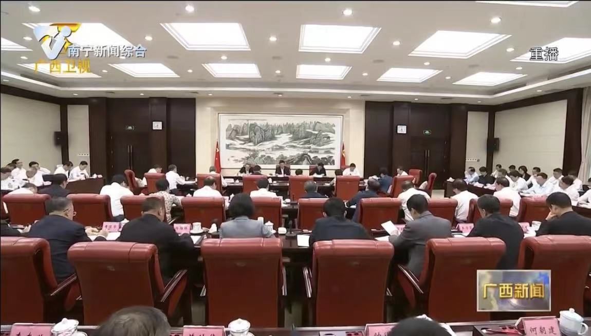 自治区党委召开常委会（扩大）会议 传达学习习近平总书记视察广西时的重要讲话精神  以习近平总书记重要讲话精神为指引  奋力谱写中国式现代化广西篇章  刘宁主持会议 