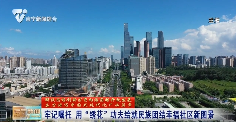 牢記囑托 用“繡花”功夫繪就民族團結幸福社區新圖景 