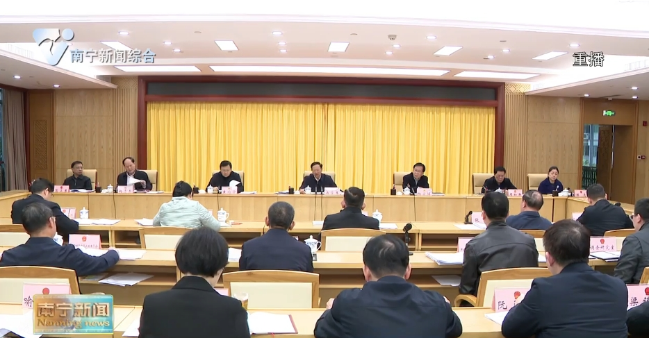 市人大常委會黨組召開第八十八次擴大會議 傳達學習習近平總書記視察廣西時的重要講話精神