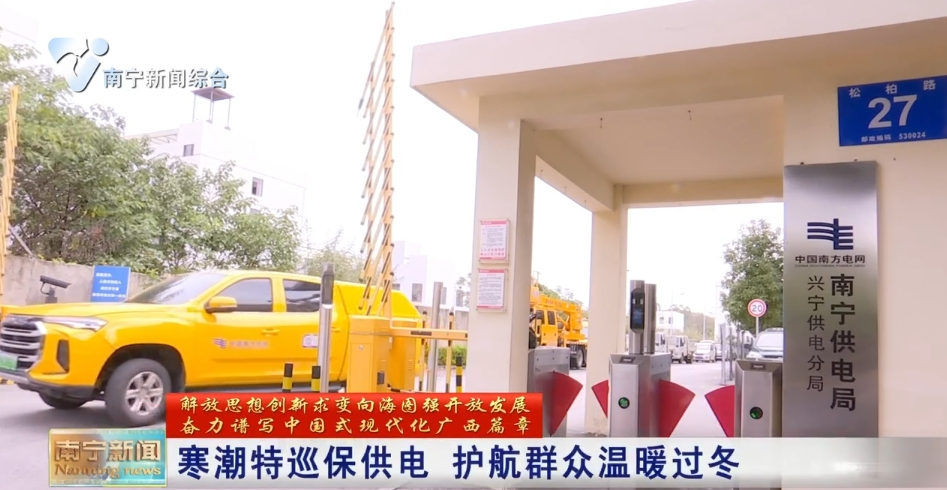 寒潮特巡保供電  護航群眾溫暖過冬