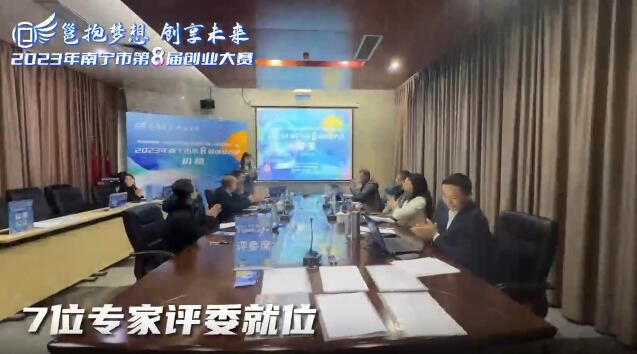 2023年南宁市第八届创业大赛初赛海选现场精彩花絮