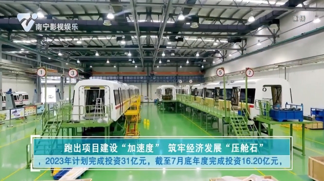 跑出项目建设“加速度” 筑牢经济发展“压舱石”