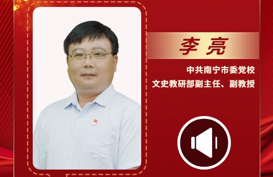 聲聲有理丨李亮：人類文明新形態是以人民為中心的文明形態