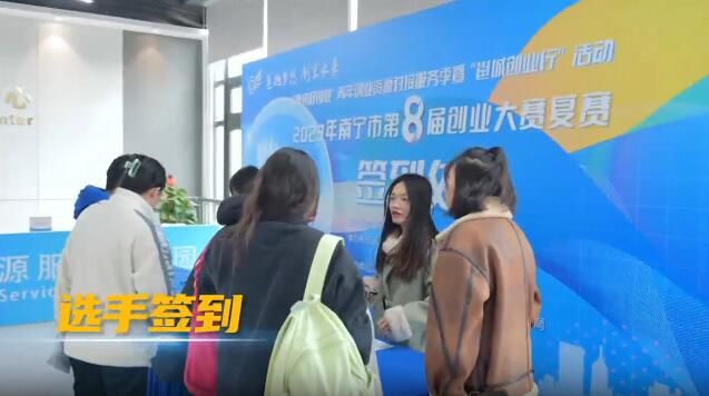 赛出风采！2023年南宁市第八届创业大赛复赛 大学生组精彩纷呈