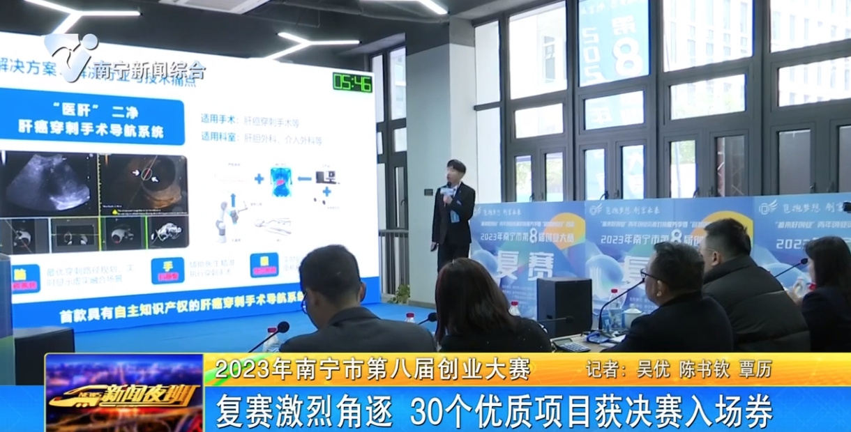 复赛激烈角逐  30个优质项目获决赛入场券