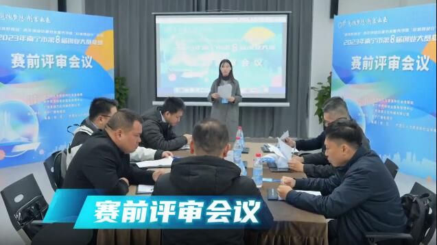 2023年南宁市第八届创业大赛复赛 这个组别亮点颇多