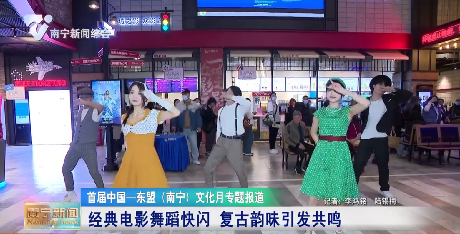 经典电影舞蹈快闪  复古韵味引发共鸣