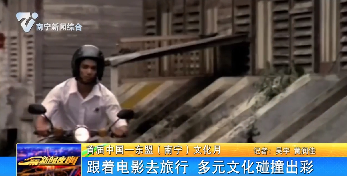 跟着电影去旅行 多元文化碰撞出彩