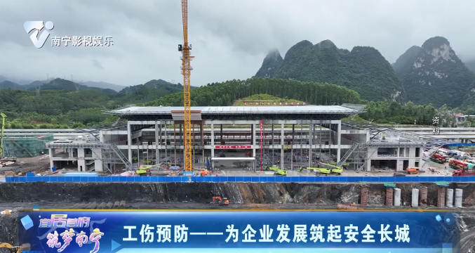 工伤预防——为企业发展筑起安全长城