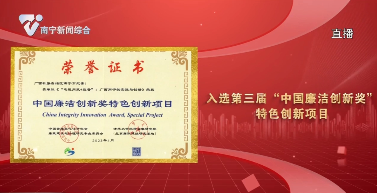 《向人民承诺—电视问政》走过的这十年