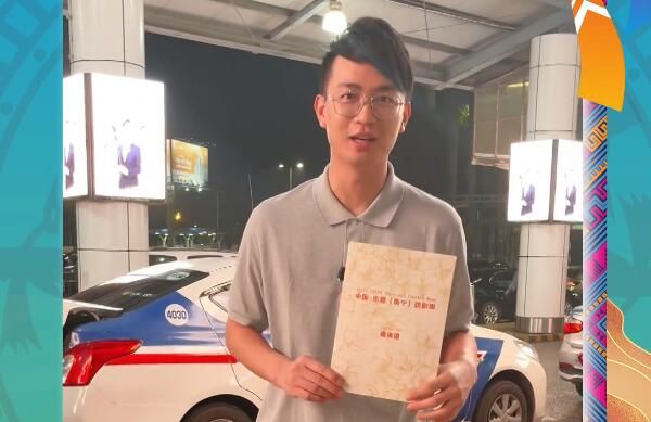 中國—東盟（南寧）戲劇周邀請函漂洋過海到越南