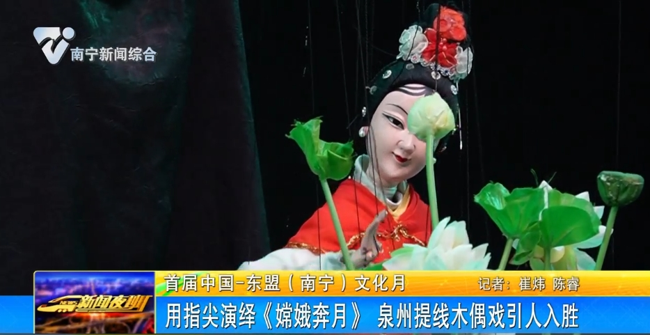 用指尖演繹《嫦娥奔月》 泉州提線木偶戲引人入勝