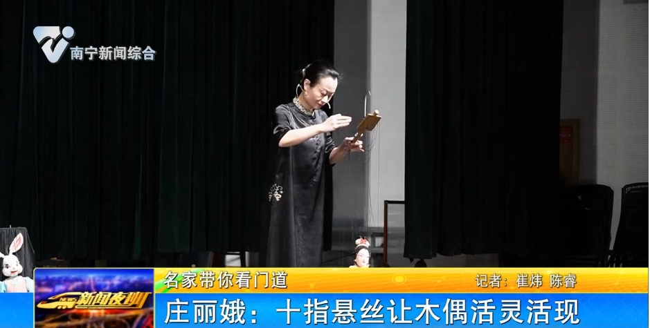 莊麗娥：十指懸絲讓木偶活靈活現